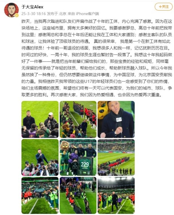 俱乐部也向他奉上一件印有229数字的牵挂球衣体育录像/图片