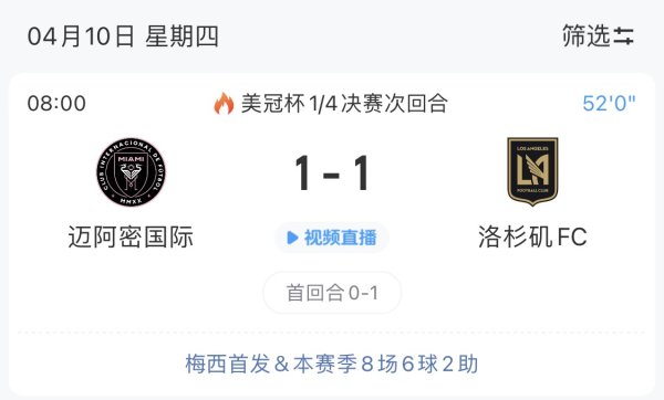 客场进球将行为第一顺位体育集锦