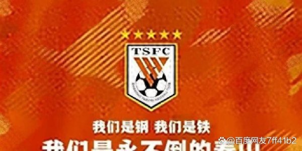 所有7月山东泰山队仅需完成两场中超赛事让球网体育信息