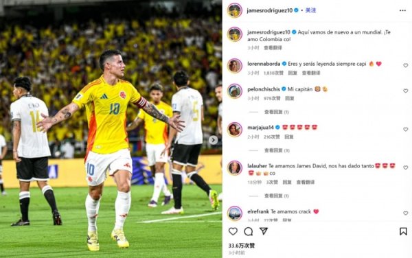 哥伦比亚也锁定全国杯晋级限额体育集锦