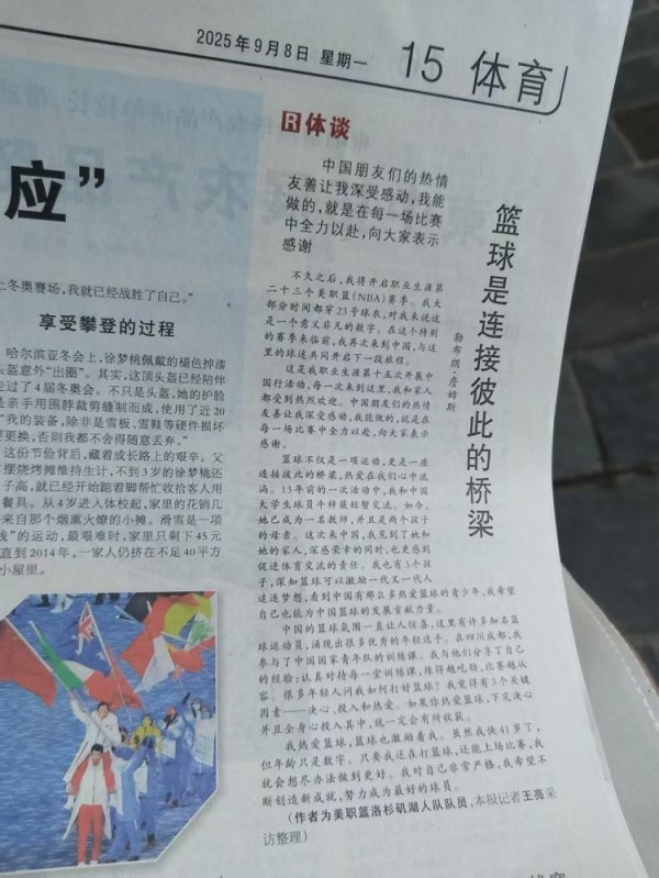 标记NBA在中国的回复险些完成体育录像/图片