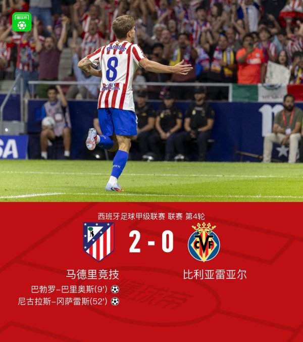 匡助巴勃罗-巴里奥斯攻入一球体育录像/图片