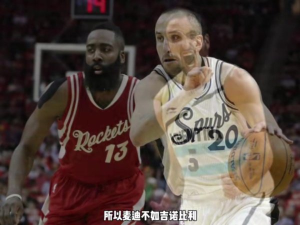 杨毅：马努在马刺打第6东说念主是处理攻坚勤恳 巅峰邓肯其时仅次于鲨鱼体育赛事直播