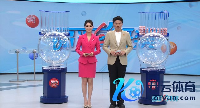 福彩开奖直播截图