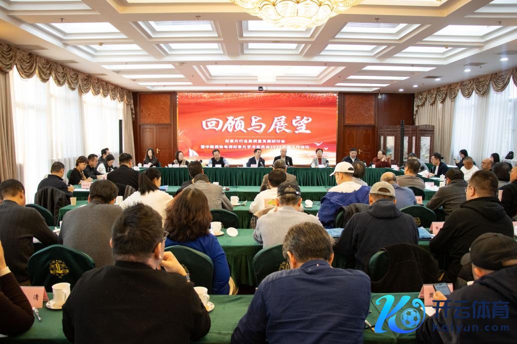 会议现场。主办方供图