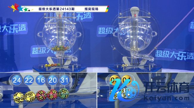 体彩开奖直播截图